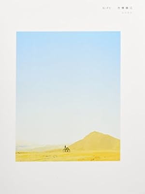 市橋織江 Gift 初版第1刷 オリジナル 写真集 絶版 入手困難 Gift / 著：市橋織江 | 小宮山書店 KOMIYAMA TOKYO | 神保町